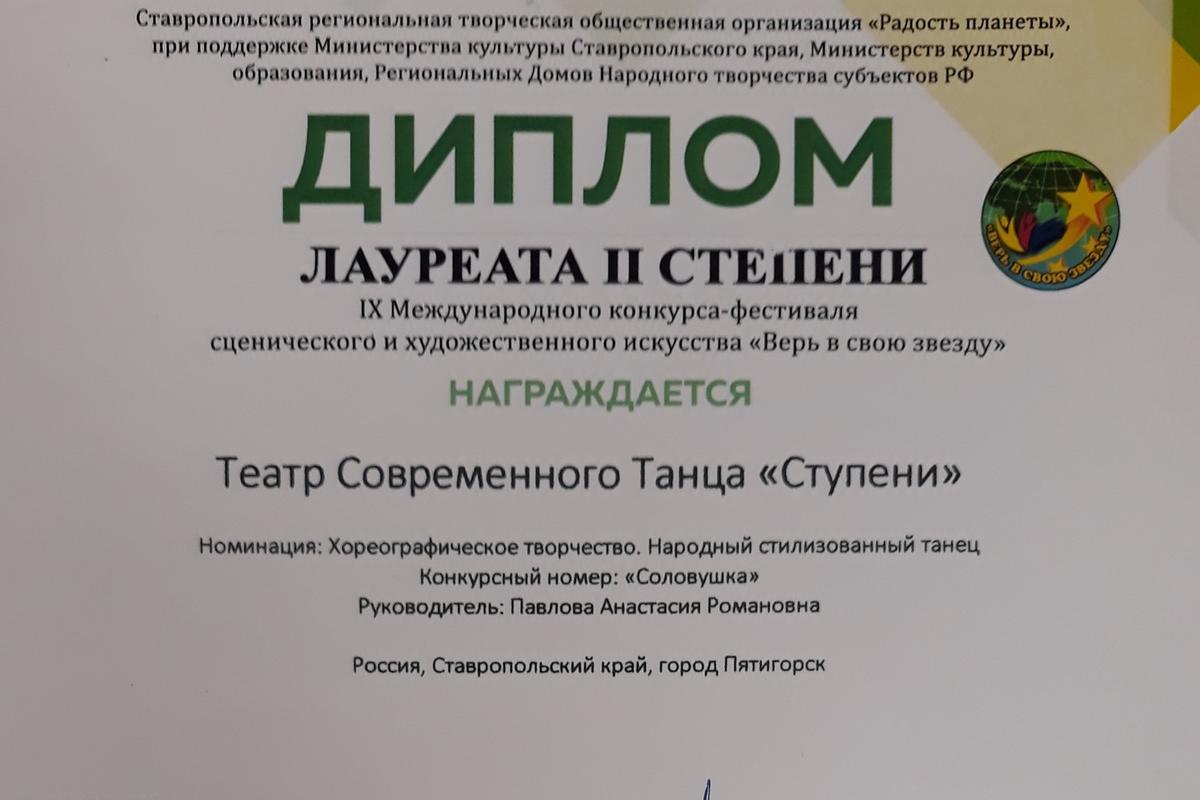 Театр современного танца 